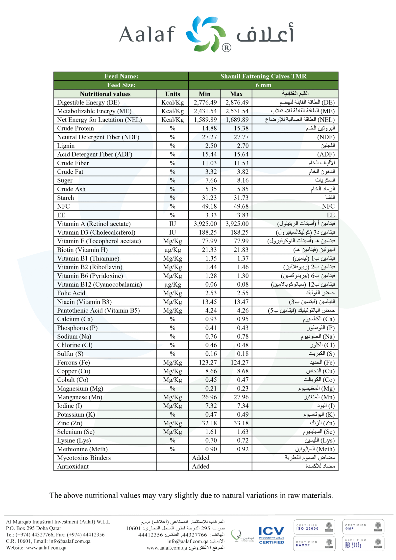 Shamil Fattening Calves TMR - الصورة 2